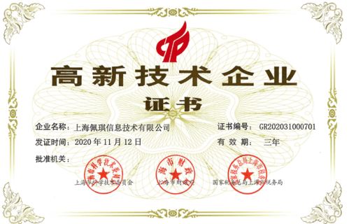 佩信集團(tuán)當(dāng)選北京人力資源服務(wù)行業(yè)協(xié)會(huì)副會(huì)長單位，強(qiáng)化軟件外包服務(wù)影響力